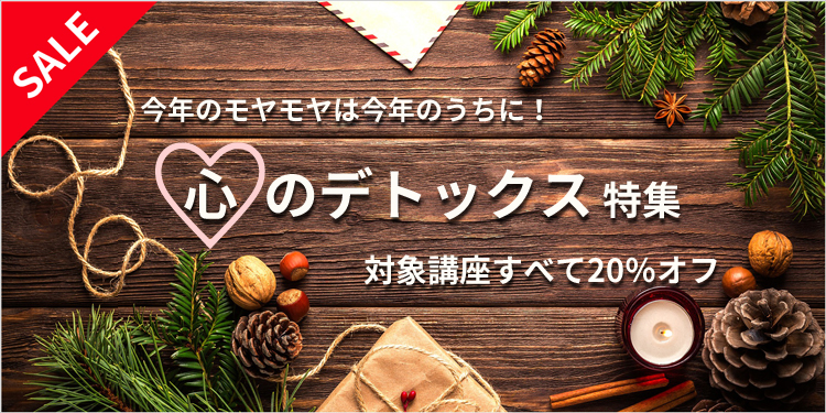 12月キャンペーン