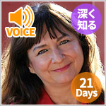 【21日間ワーク】デニス・リン 自分の過去世を理解する方法