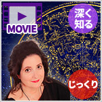 ヤスミン・ボーランド 基礎から学べる占星術
