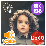 サイキック能力を目覚めさせる ～Awakening Your Psychic Strengths～