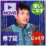 認定エンジェルタロットリーダー