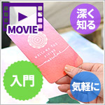 【アーカイブ版】【基礎編】ほかの人にカードリーディングをする方法