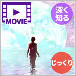 ディスカバーユアコズミックブループリント ～あなたの「宇宙の設計図」を見つけ出す方法～