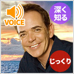 ジョン・ホランドのサイキックアビリティ