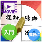 龍音堂式エネルギーチャージ入門講座