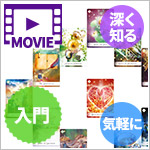 【アーカイブ版】今年を振り返り、来年を見通す イヤーリーディング